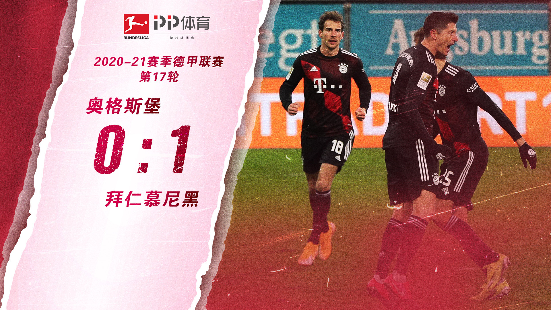 失误
